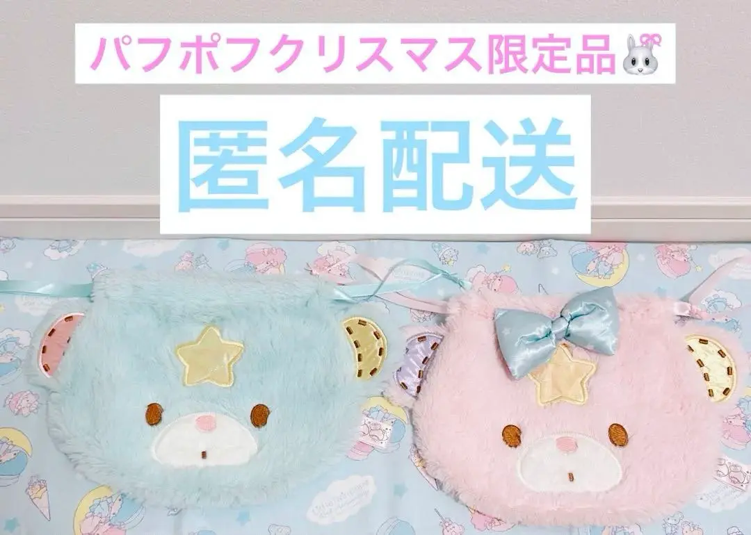 2025年最新】パフポフ 巾着の人気アイテム - メルカリ