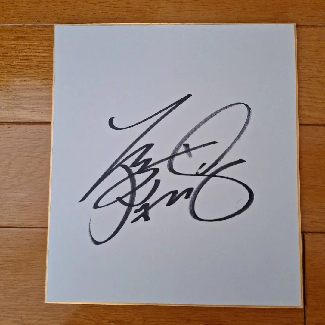 2025年最新】原英莉花サインの人気アイテム - メルカリ