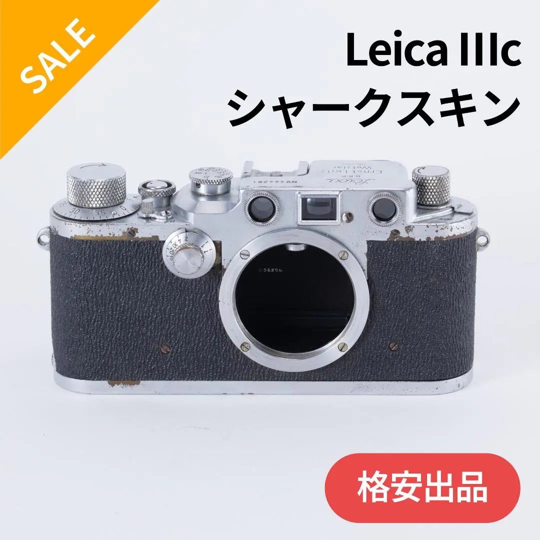 格安出品！Leica Ⅲc フィルムカメラ オールドカメラ バルナックライカ 2025年最新】バルナックライカ IIIcの人気アイテム - メルカリ