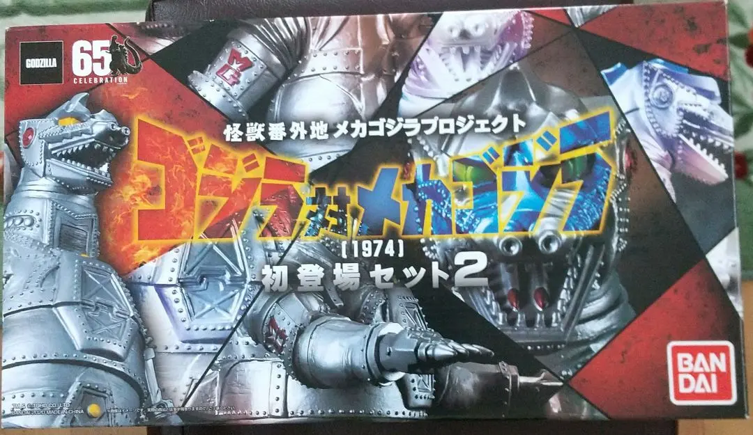 怪獣番外地 メカゴジラ 初登場セット2 未開封品 新品未開封〉怪獣番外地 メカゴジラ初登場セット2