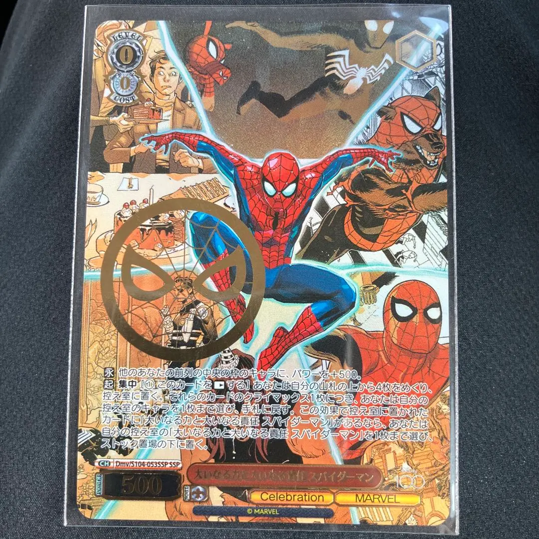 ヴァイスシュヴァルツ / PSA10 ベル シンデレラ スパイダーマンSSP ヴァイスシュヴァルツ / PSA10 ベル シンデレラ スパイダーマンSSP