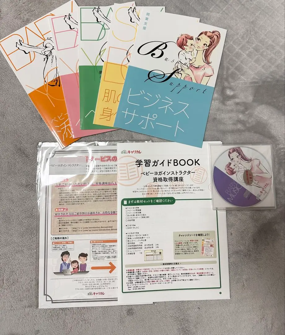 キャリカレ ヨガテキストとDVDのセット