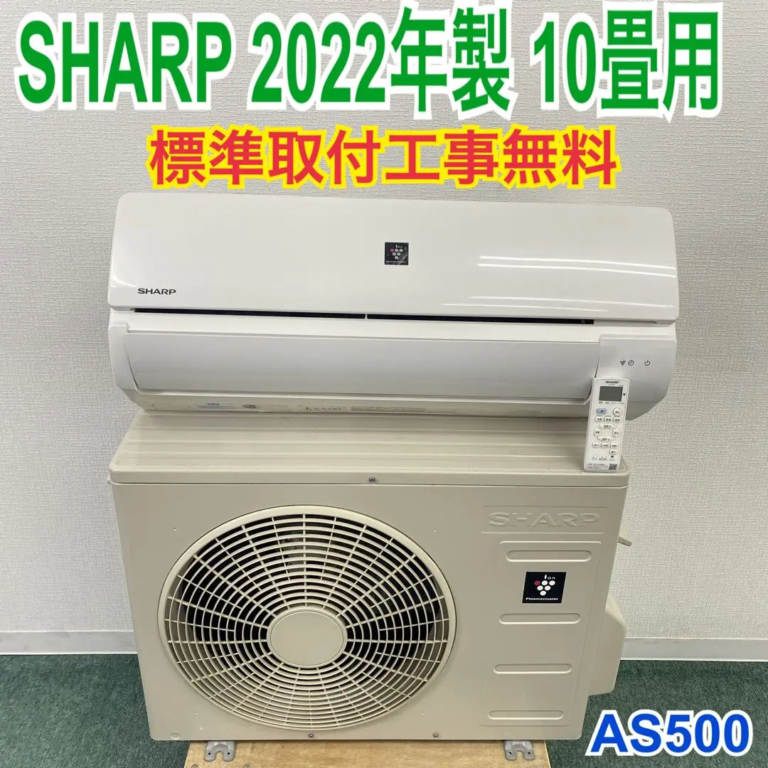 年末のプロモーション大特価！ 10畳 エアコン 2025年最新】シャープ ayの人気アイテム メルカリ - エアコン
