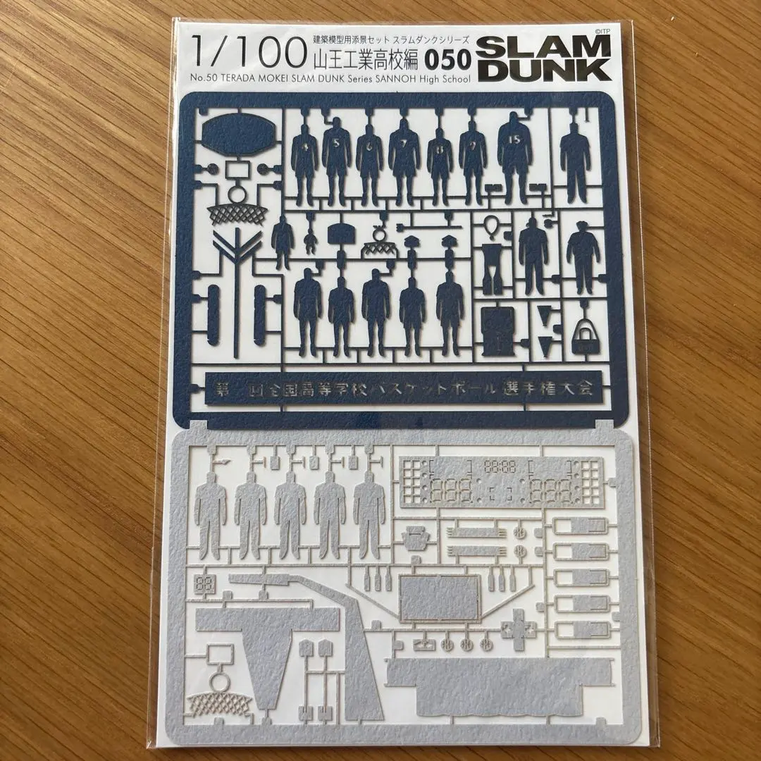 Thumbnail of NO. 50 SLAM DUNK Sannoh 1/100 Scale Model Parts Set by Terada Mokei