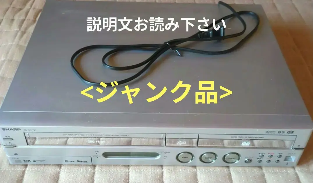2025年最新】DV-HRW50の人気アイテム - メルカリ