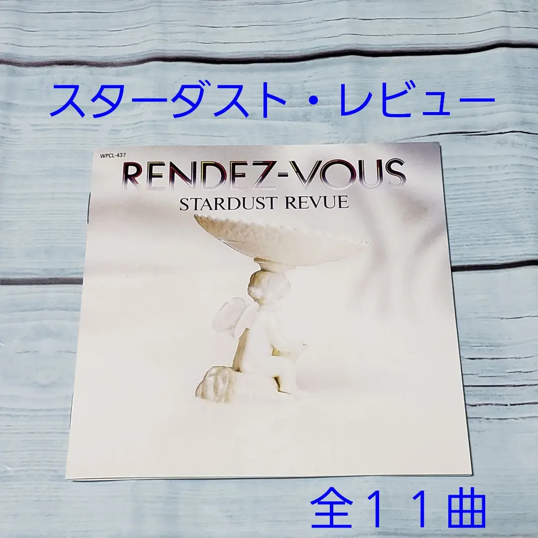 2025年最新】RENDEZ-VOUS [CD] スターダストレビューの人気
