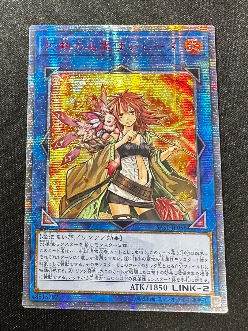 遊戯王 灼熱の火霊使いヒータ　20th　シークレット 2025年最新】灼熱の火霊使いヒータ 20thシークレットの人気