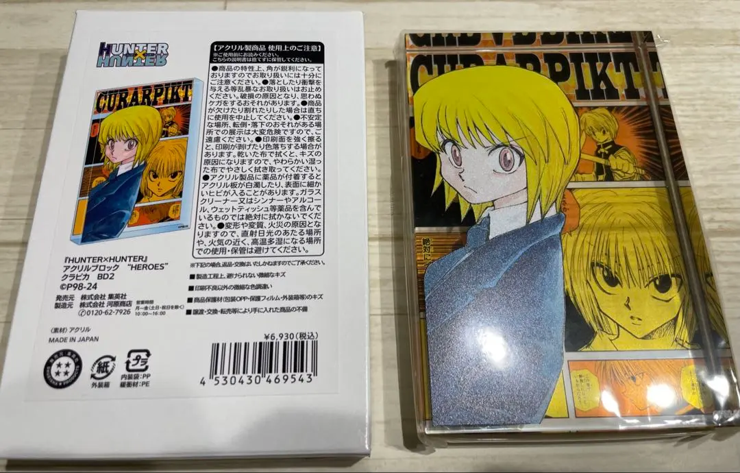 2025年最新】アクリルブロック クラピカの人気アイテム - メルカリ