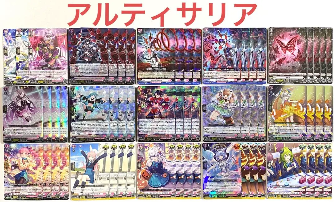 2025年最新】ヴァンガード アルティサリア デッキの人気アイテム