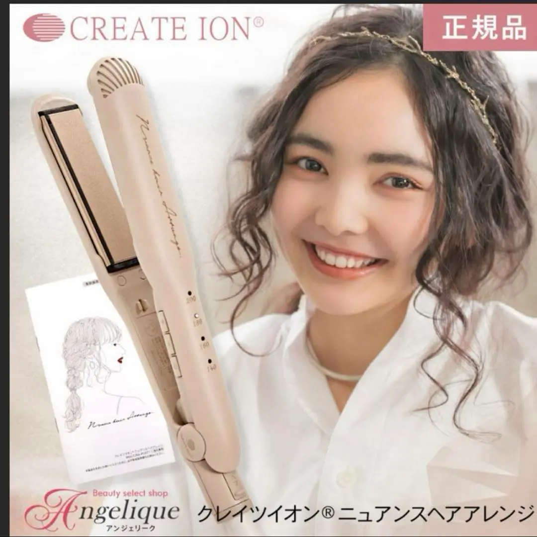 2025年最新】クレイツイオン ニュアンスヘアアレンジの人気