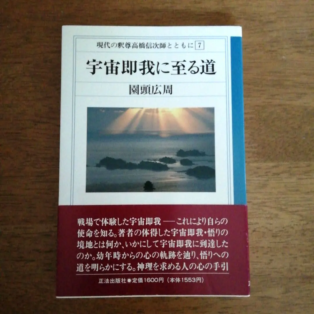 【中古】 「大川隆法」はこう読め 続/正法出版社/園頭広周 Amazon.co.jp: 大川隆法はこう読め 続 : 園頭 広周: Japanese Books