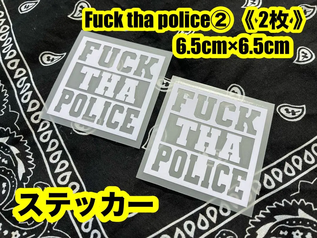 SupremeFTP（Fuck Tha Police）ステッカー 3色セット4枚 2025年最新】FUCK THA POLICEの人気アイテム - メルカリ