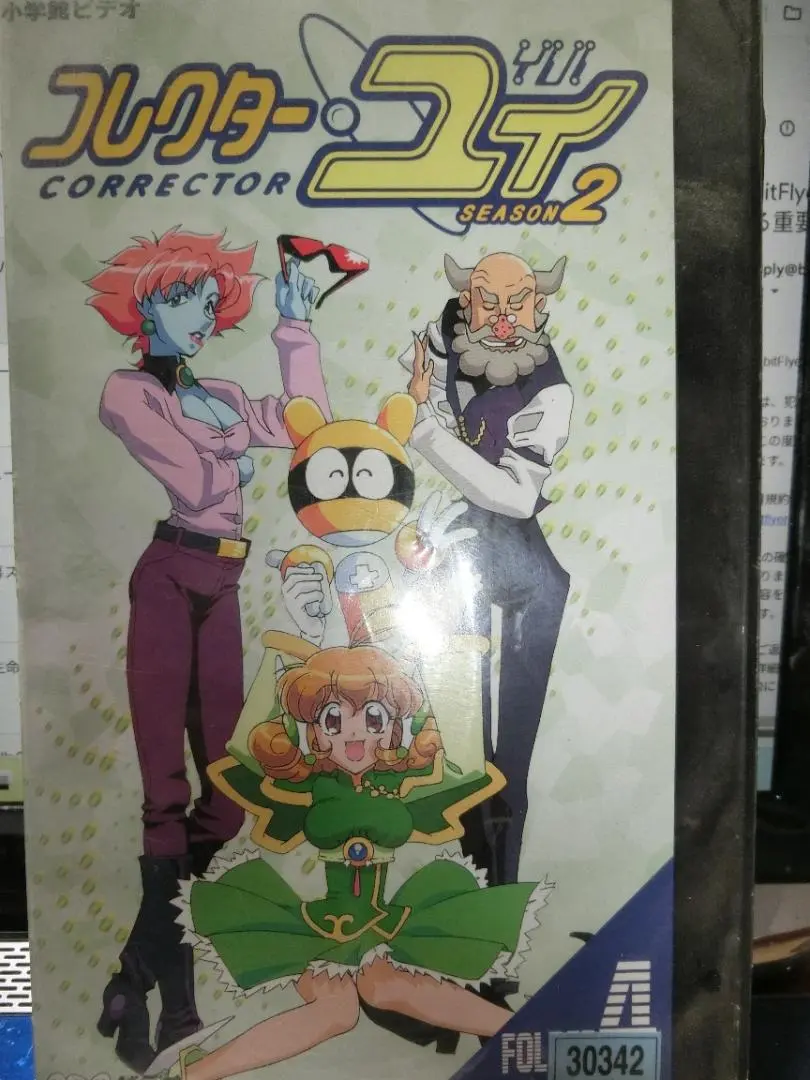 コレクターユイ DVD BOXセット 1＆2セット売り ヴァリアス・アーティスト / コレクター・ユイ DVD-BOX 1+DVD