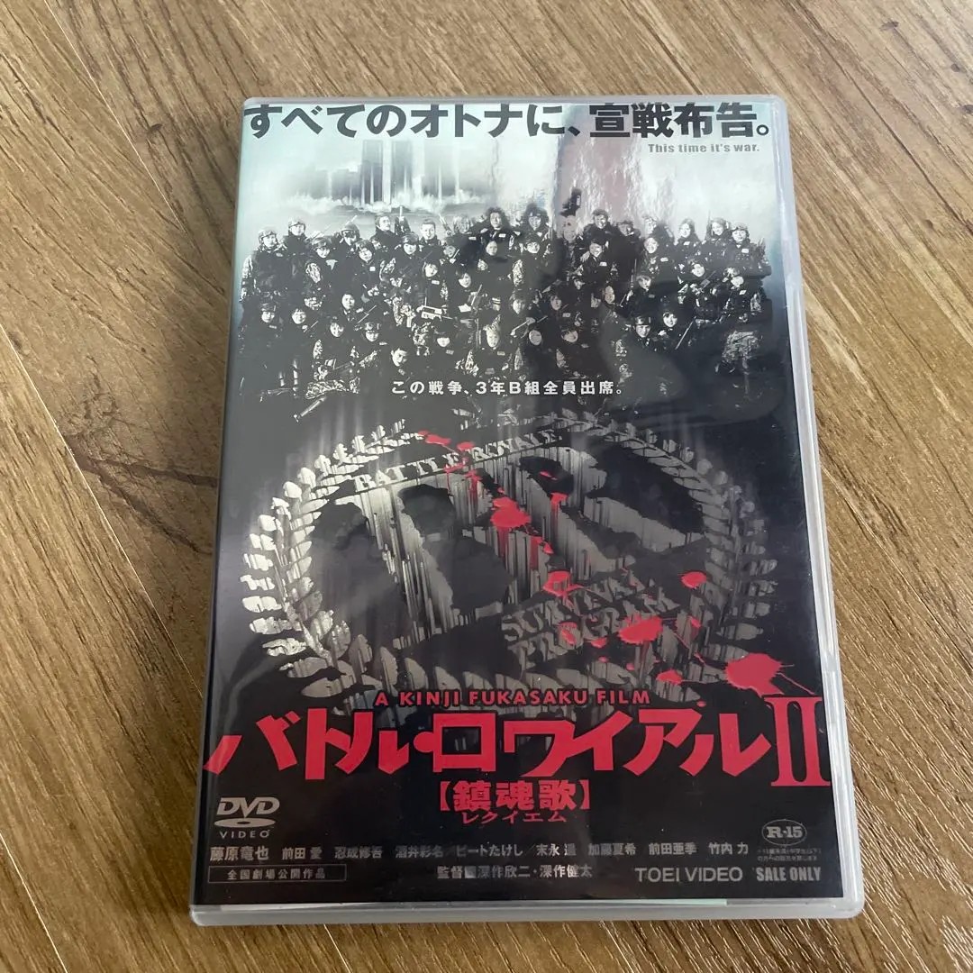 バトル•ロワイアルDVD•CDセット+劇場版パンフ2冊 バトル•ロワイアルDVD•CDセット+劇場版パンフ2冊 バトル