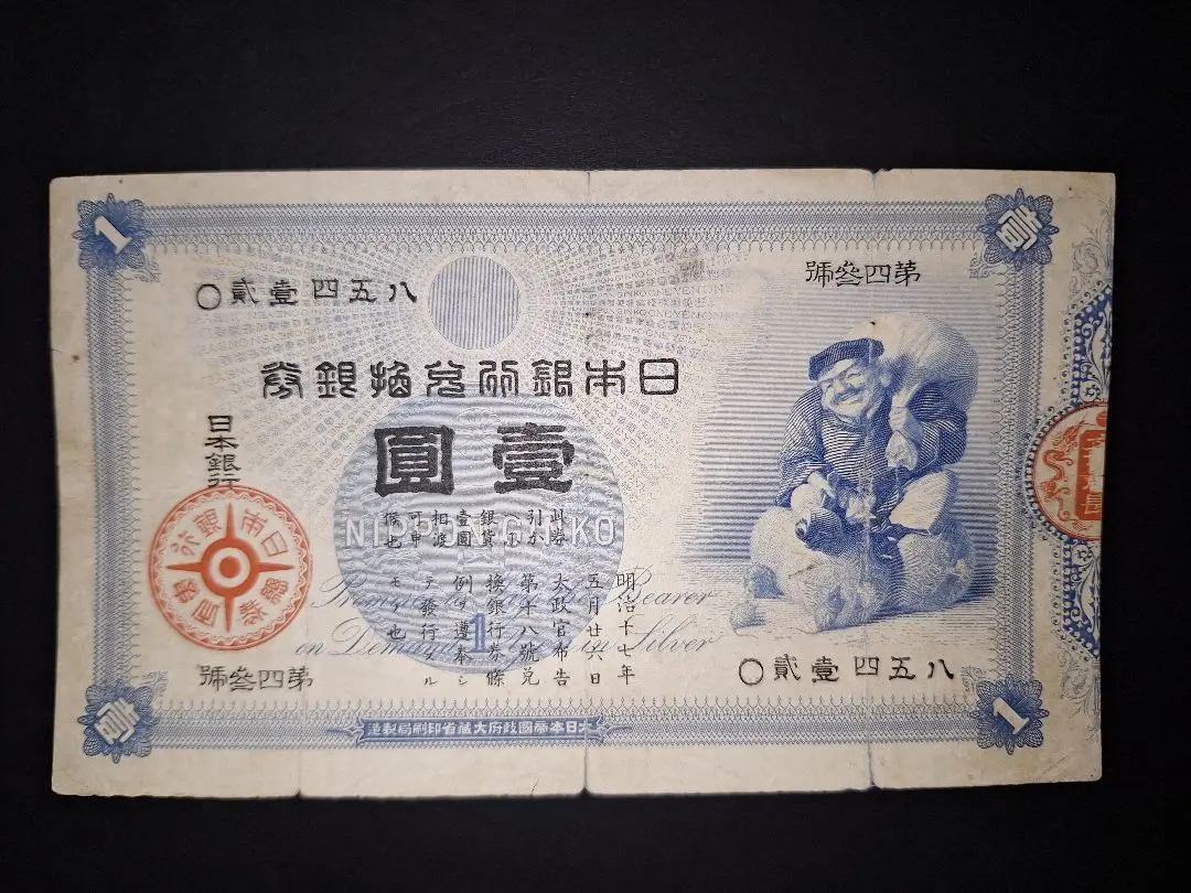 古銭　絵銭　大黒銭　古鋳　大黒天　一俵大黒 古銭絵銭大黒銭古鋳大黒天一俵大黒