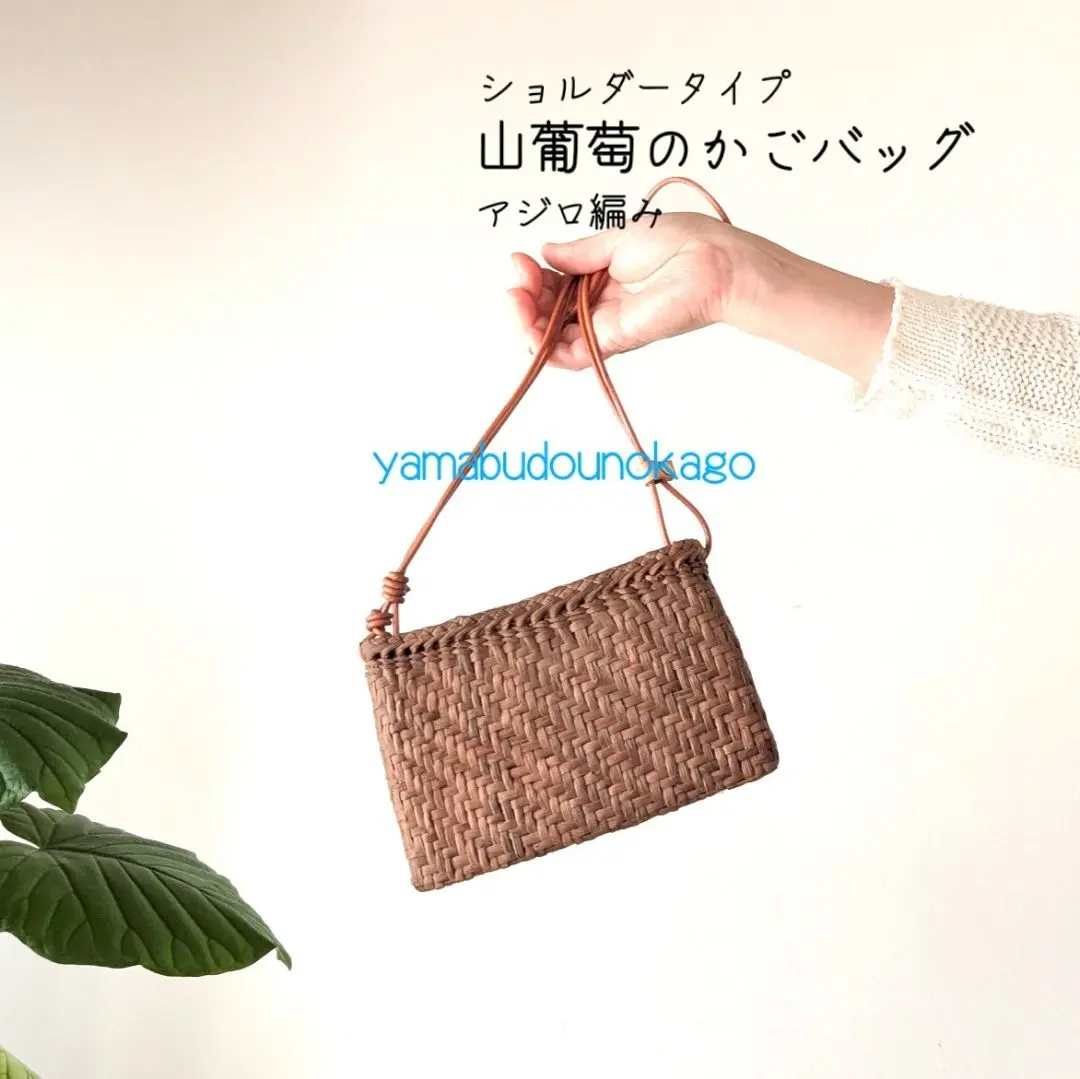 【希少品1点のみ】新品 国産材 山葡萄カゴバック/チャーム ジッパー付き メール便可能】山葡萄 バッグチャーム キーホルダー（ぐるぐる玉