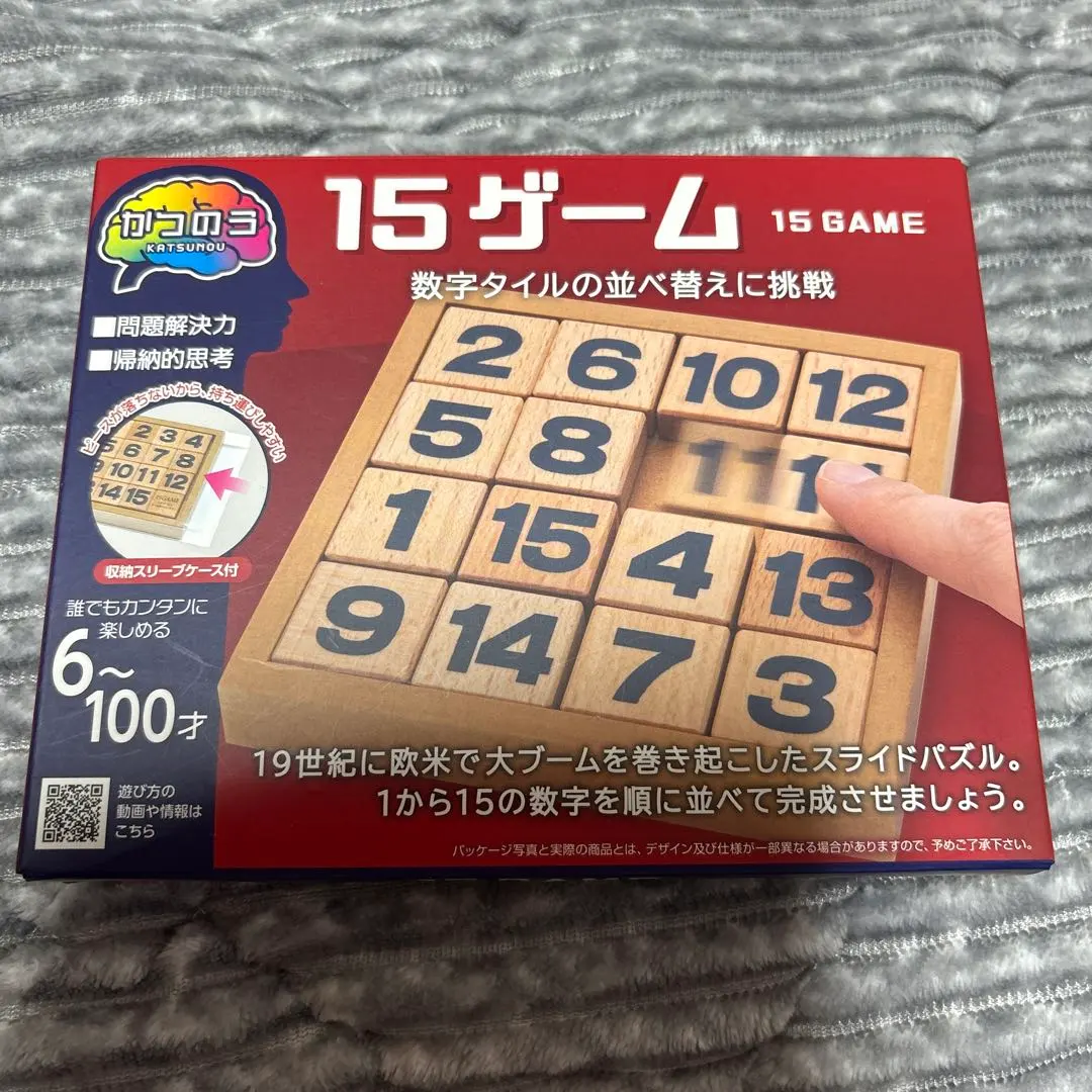 Thumbnail of 15-Puzzle Number Tile Game