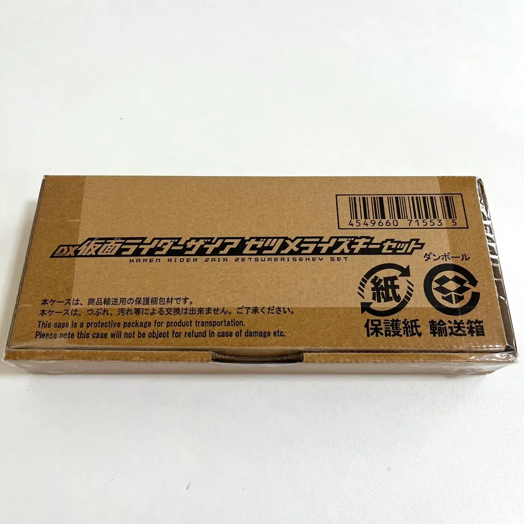 新品未開封　仮面ライダーザイアゼツメライズキーセット Amazon.co.jp: 仮面ライダーゼロワン DX仮面ライダーザイア ゼ