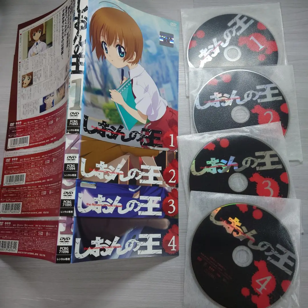 2025年最新】しおんの王 1 [dvd]の人気アイテム - メルカリ