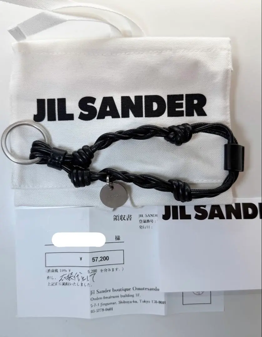 JIL SANDER+ カラビナ付きレザーキーホルダー JIL SANDER+ カラビナ付きレザーキーホルダーΩ