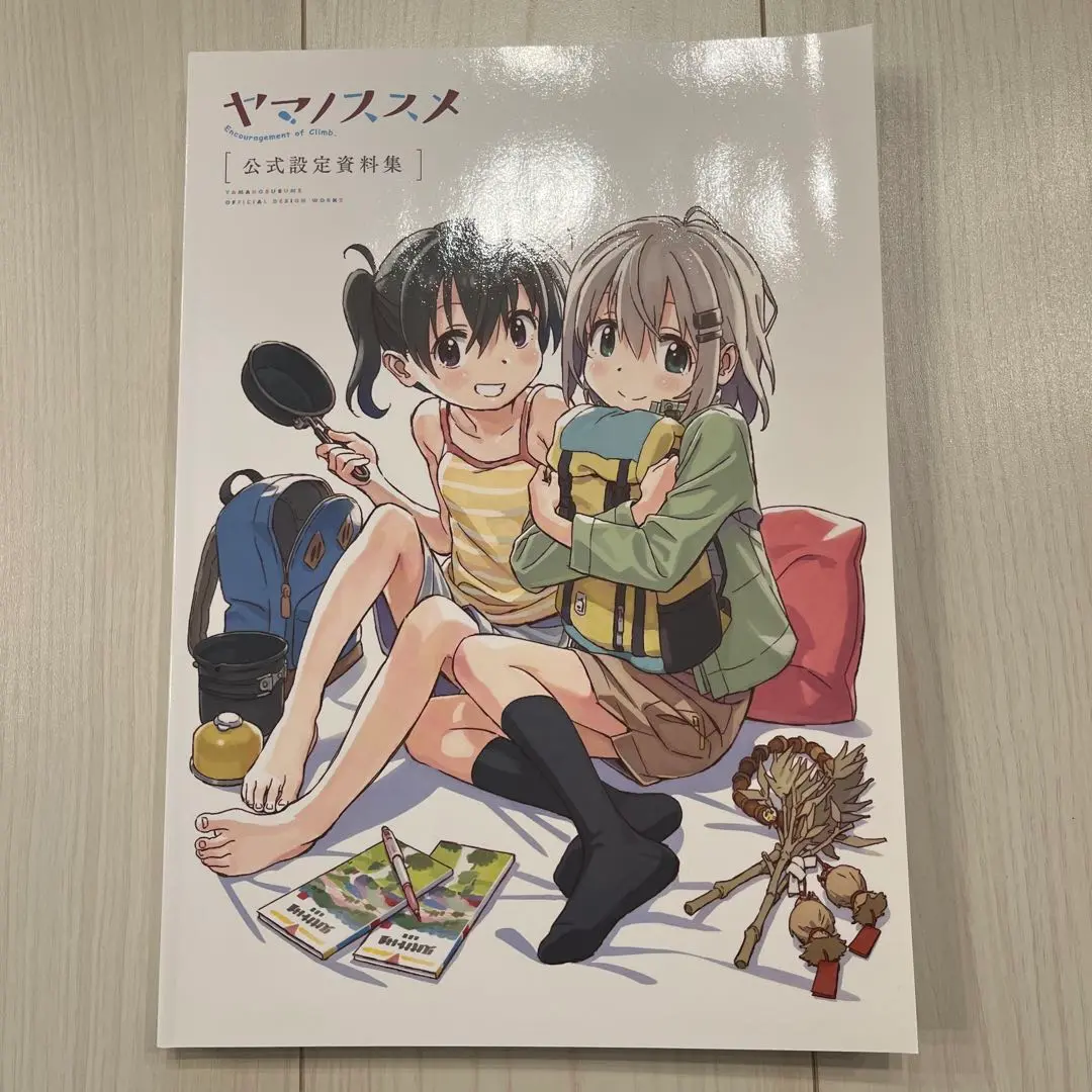 ヤマノススメ 公式設定資料集 Amazon.co.jp: ヤマノススメ 公式設定資料集: ミュージック