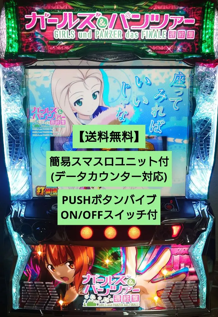 2025年最新】ガルパン パチンコの人気アイテム - メルカリ