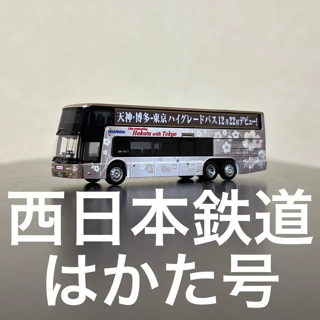 トミカ西鉄高速バス はかた号の通販 by スマイル｜ラクマ
