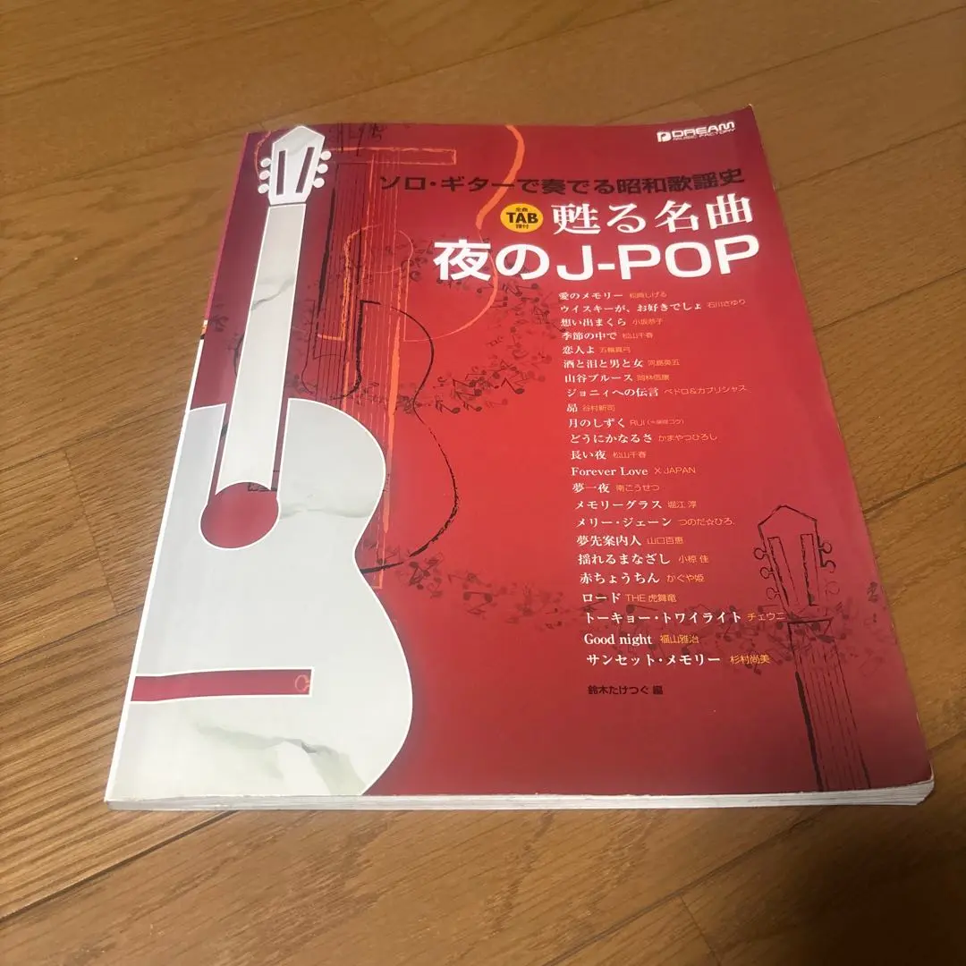 ソロ・ギターで奏でるボサノヴァ スタンダード曲を中心に、上質なアレンジで刻む極上の/ドリ-ム・ミュ-ジック・ファクトリ-/鈴木たけつぐ（単行本） ソロ・ギターで奏でる ラテン・スタンダード/ギター名曲集 模範