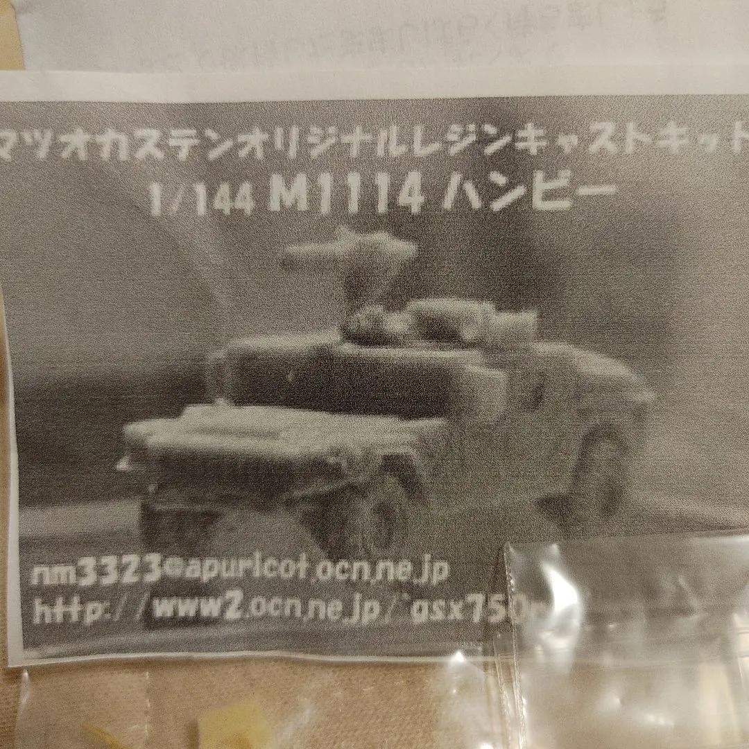 迫力満点 1/18ハンヴィー ウェポンキャリアー 合金製 
エンジンルーム再現 71G7CWXoakL._UF894,1000_QL80_.jpg