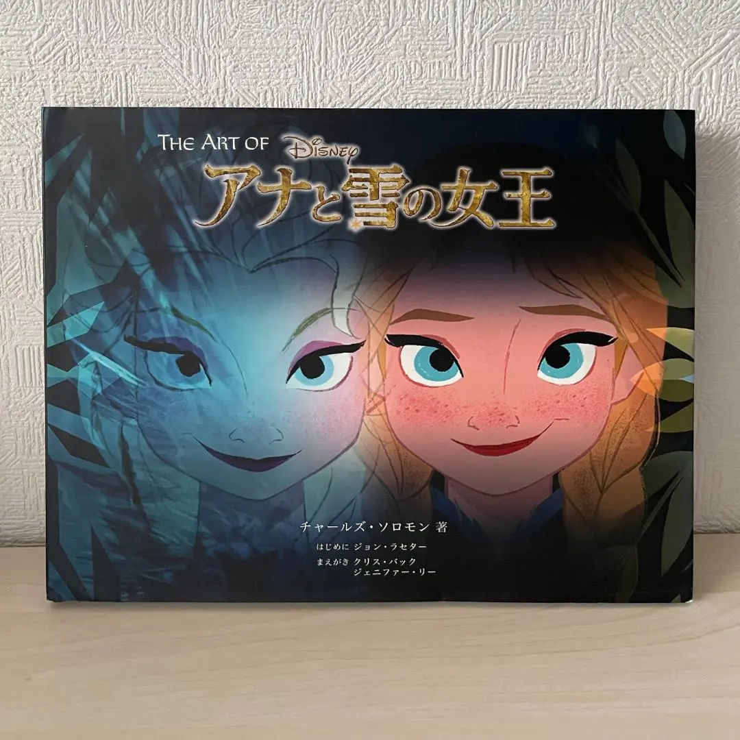 2025年最新】The Art of アナと雪の女王 の人気アイテム - メルカリ