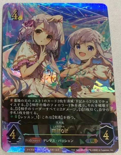 シャドウバースエボルヴ ミロワール miroir 久川凪 ur miroir UR シャドウバースエボルヴ 久川凪 - メルカリ