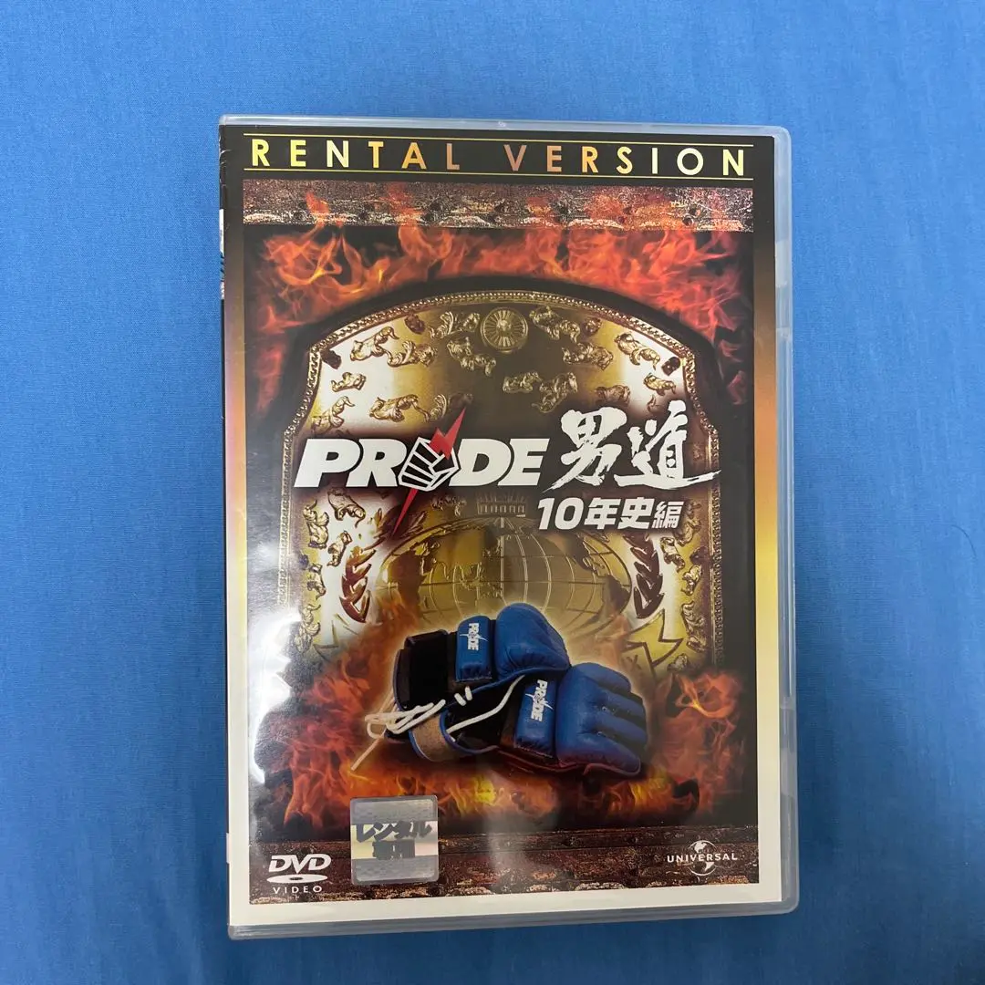 PRIDE 男道 DVD-BOX 3枚組  ミルコクロコップ ヒクソングレイシー Amazon.co.jp: PRIDE 男道 DVD-BOX 3枚組 ミルコクロコップ