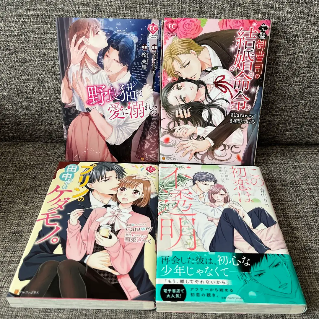 特典ペーパー　エタニティコミック特典　野良猫は愛に溺れる　イラストカード　TL 2025年最新】野良猫は愛に溺れるの人気アイテム - メルカリ