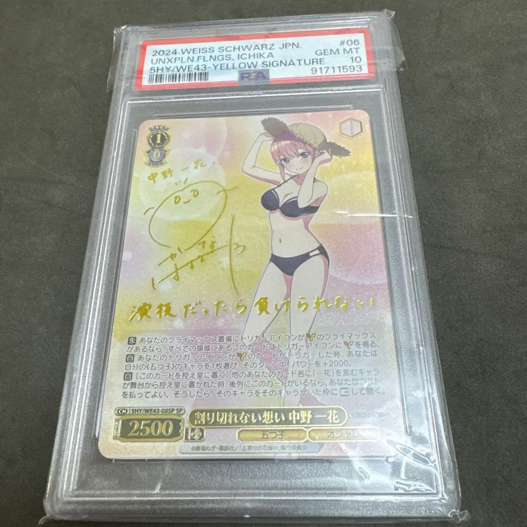 ★最安値　割り切れない想い 中野 一花　sp 五等分の花嫁 2025年最新】割り切れない想い 中野 一花の人気アイテム - メルカリ