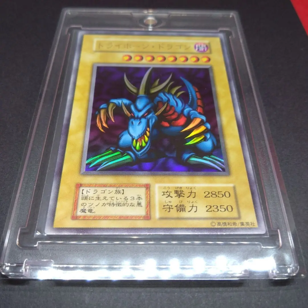 閲覧感謝 遊戯王 初期トライホーン・ドラゴン 大会参加賞ワンオーナー 良品 閲覧感謝 遊戯王 初期トライホーン・ドラゴン 大会参加賞ワン