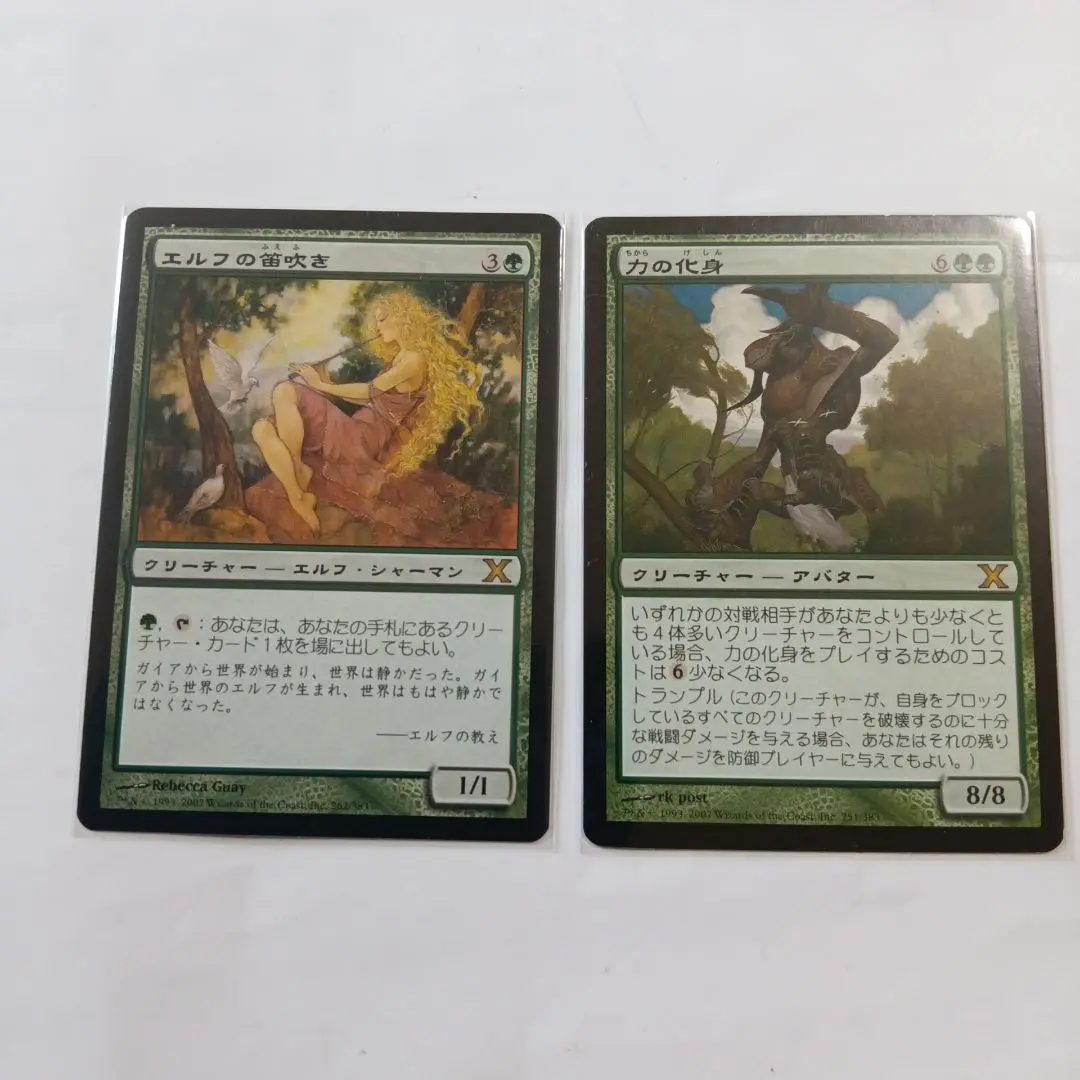 2025年最新】mtg 力の化身の人気アイテム - メルカリ