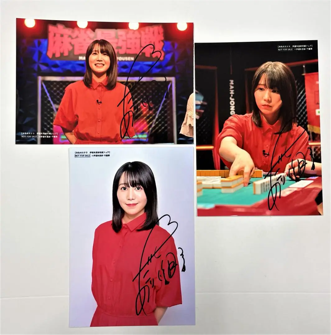 ★全国一気通貫ツアー 伊達朱里紗サイン入りカード＆Ｍリーグトレカのパスワード ☆全国一気通貫ツアー 伊達朱里紗サイン入りカード＆Mリーグ