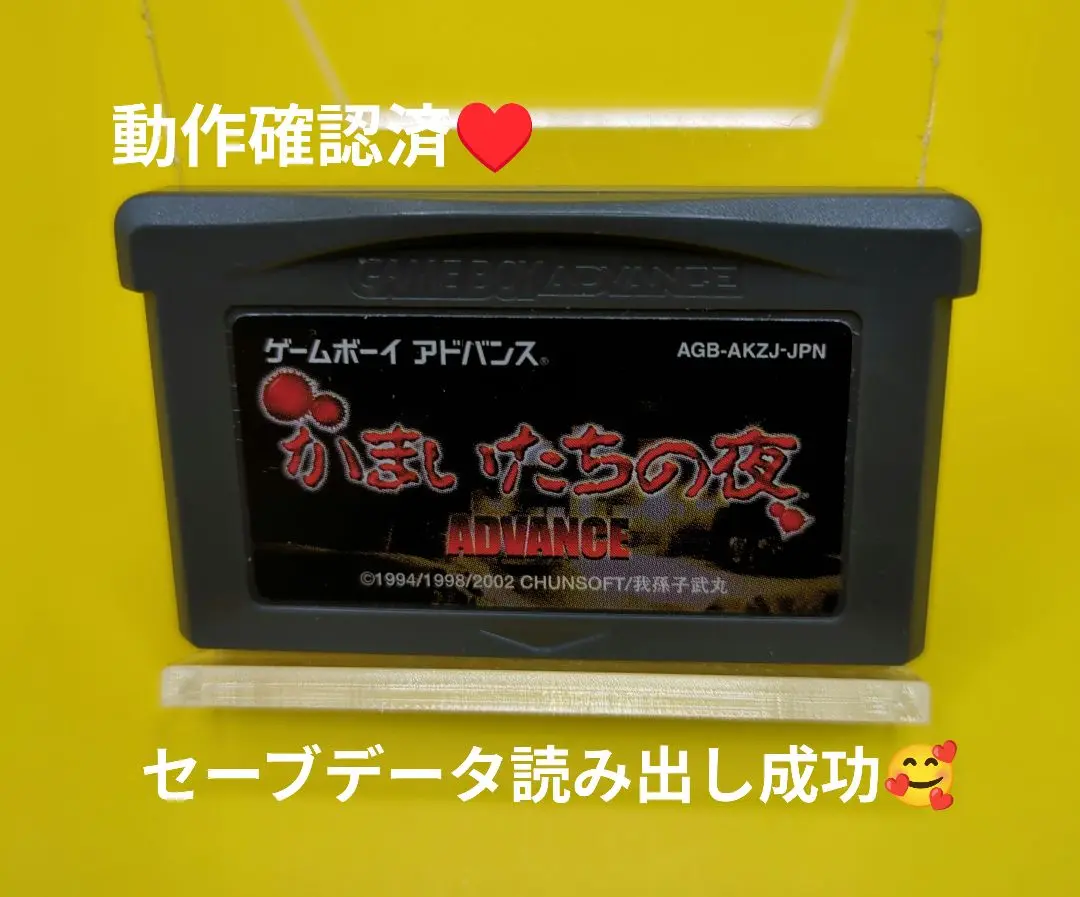 2025年最新】gba かまいたちの夜の人気アイテム - メルカリ