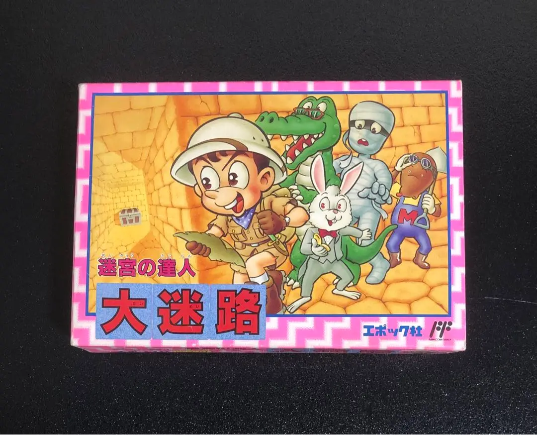 任天堂 - 美品　ファミコン　FC　迷宮の達人　大迷路　完品 2025年最新】大迷路 迷宮の達人 ファミコンの人気アイテム