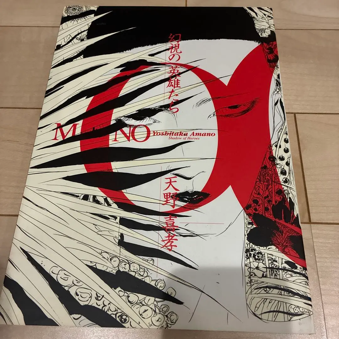 【天野喜孝 2冊】イマジン IMAGINE／MONO幻視の英雄たち　画集　dce イマジン | 天野 喜孝 |本 | 通販 | Amazon