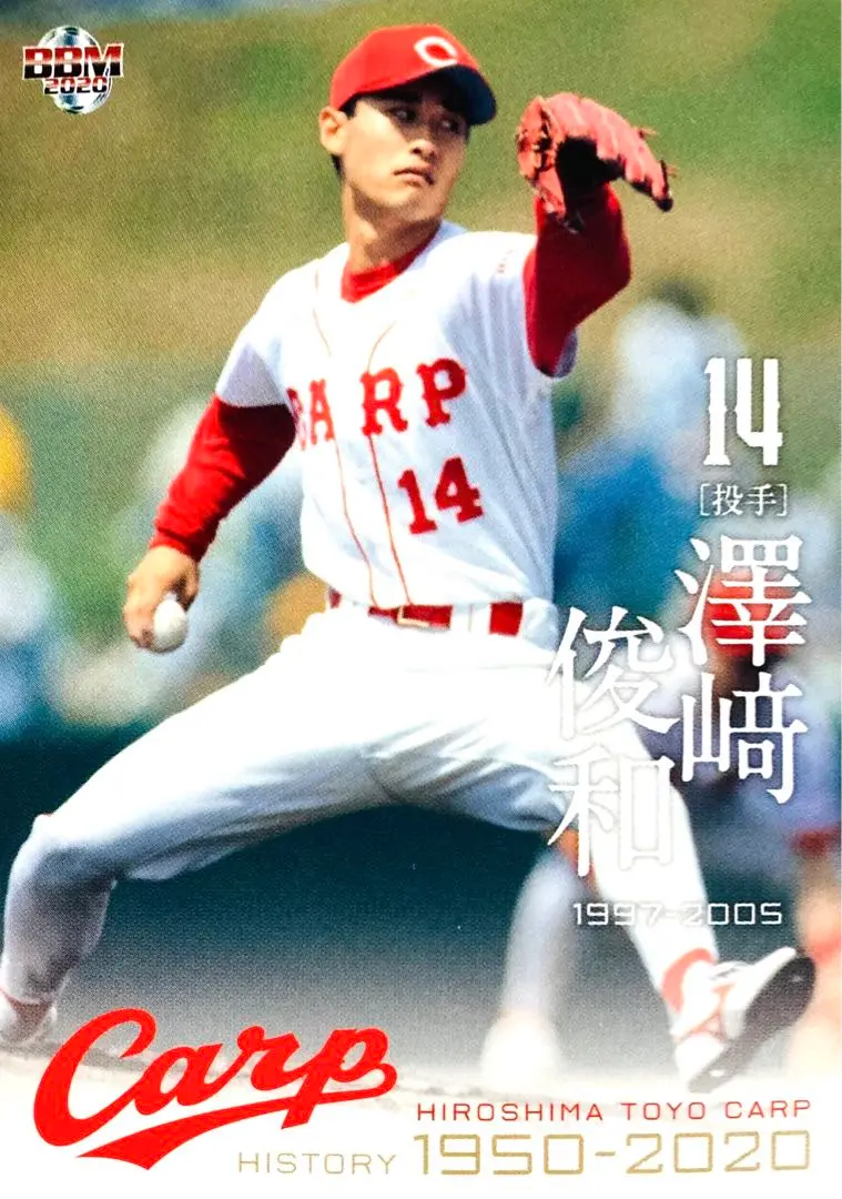 Yahoo!オークション -「澤崎俊和」(シングルカード) (野球)の
