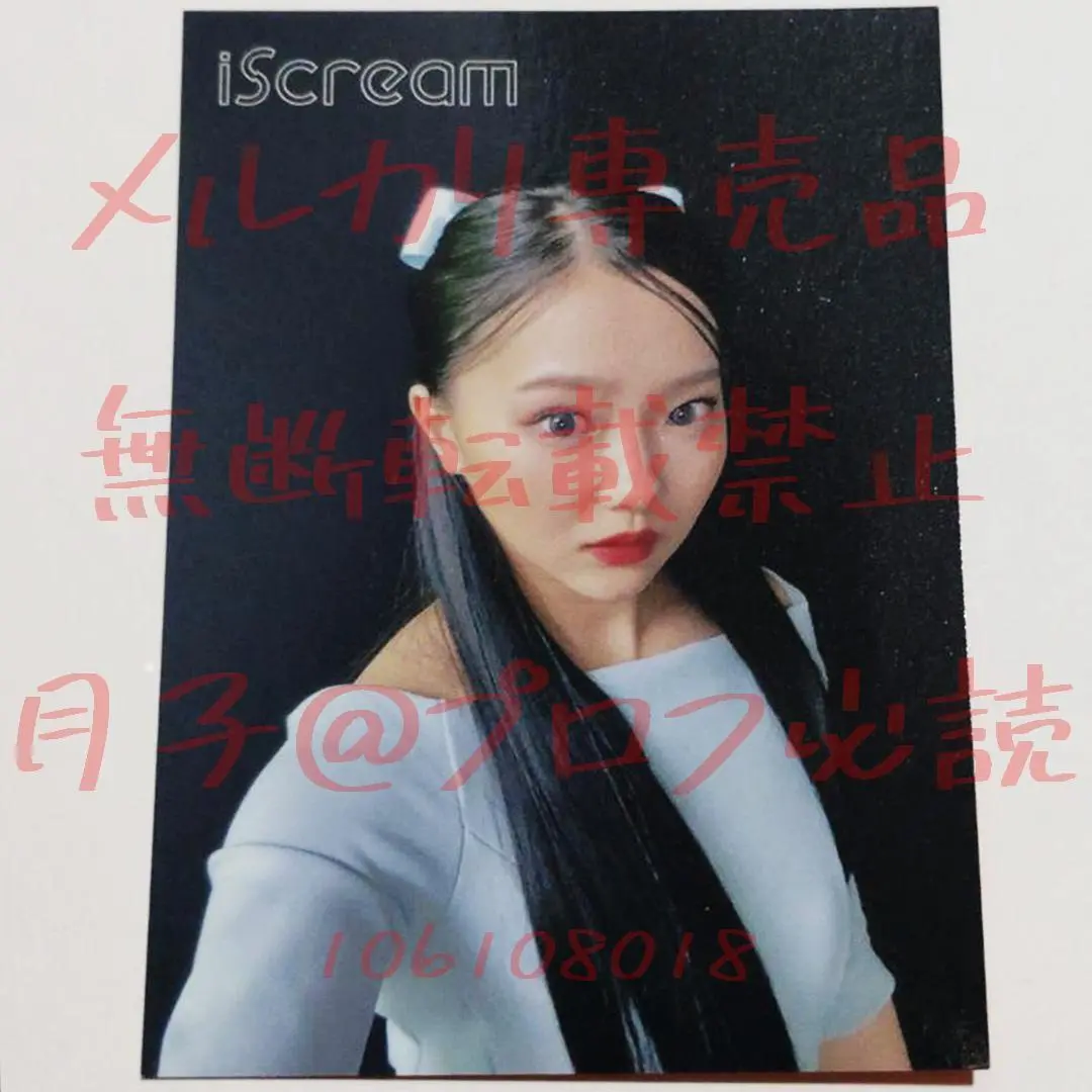 iScream トレカ セット サイン 2025年最新】iscream ldh トレカの人気アイテム - メルカリ