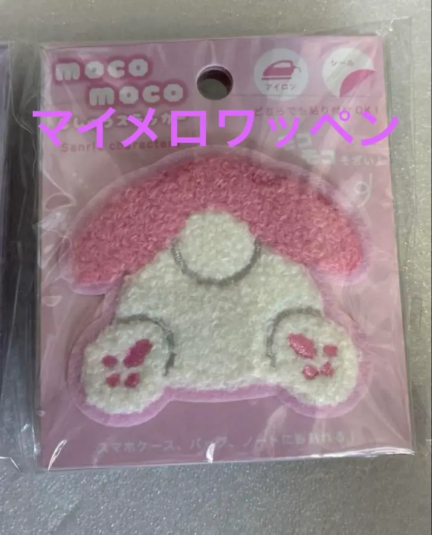 Thumbnail of My Melody Fluffy Butt Patch