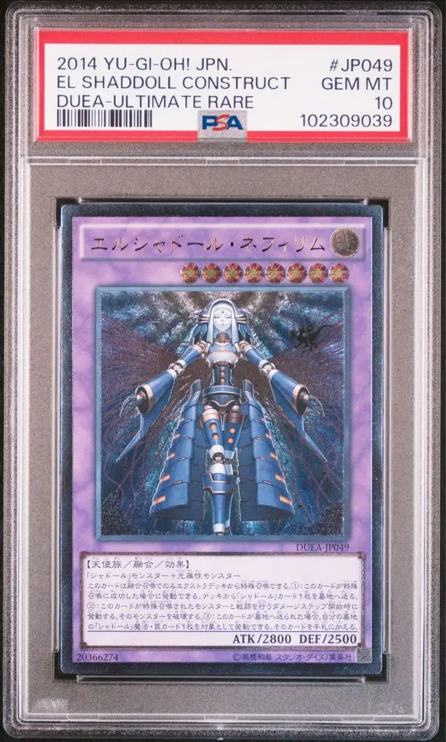 エルシャドールネフィリム 25th PSA10 エルシャドールネフィリム 25th PSA10 - メルカリ