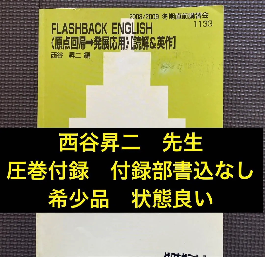 【河合塾】高1ONEWEX英語-登木健司- 河合塾】高1ONEWEX英語-登木健司- - メルカリ