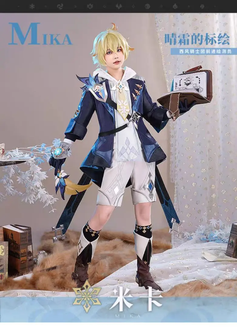 猫屋小铺‬　ミカ　ウィッグ付き　原神　コスプレ衣装 猫屋小舗 原神 コスプレ ミカ 衣装 ※ウィッグ 靴 追加可 : 五
