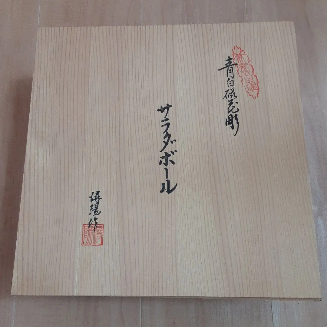 専用 Y2393-50 潯陽窯 山本潯陽 陶地蔵 置物 高さ22.5㎝ 共箱 2025年最新】潯陽の人気アイテム - メルカリ