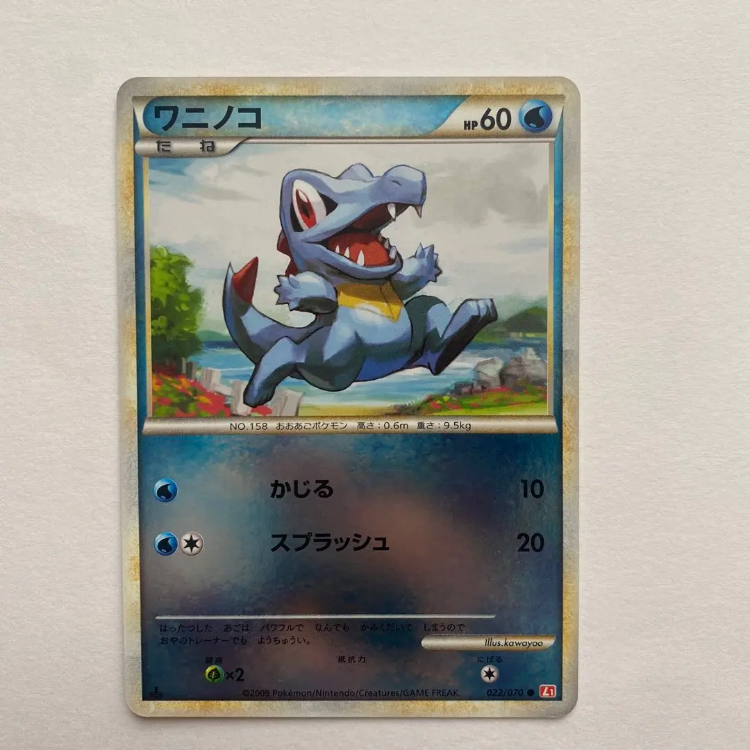 【 PSA10】ワニノコ　レジェンド　ミラー　１ED  世界約30枚 2025年最新】ワニノコ legend ミラーの人気アイテム - メルカリ