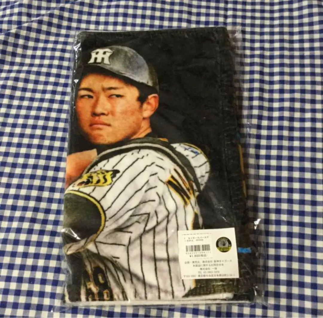 阪神タイガース 2025年 90周年 選手応援フェイスタオル 中川勇斗