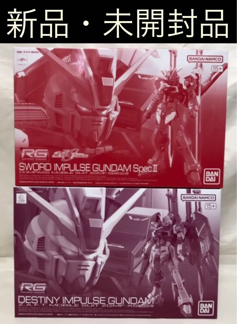 MG デスティニーインパルス　新品　開封済み 2025年最新】MG デスティニーインパルスの人気アイテム - メルカリ